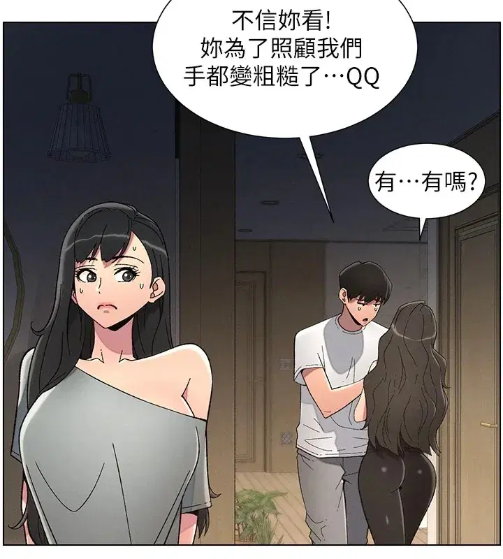 第44話-騷繼母的深夜突擊