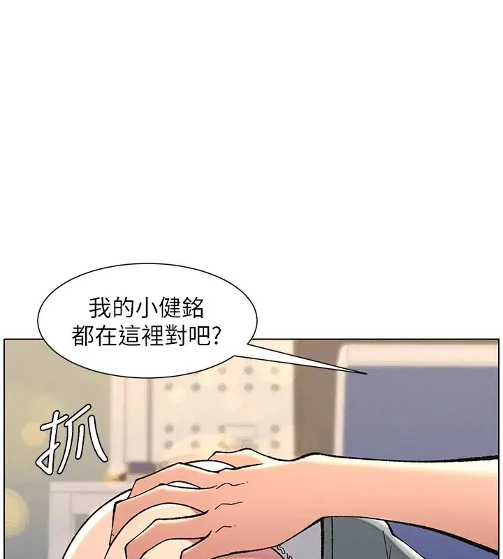 第44話-騷繼母的深夜突擊