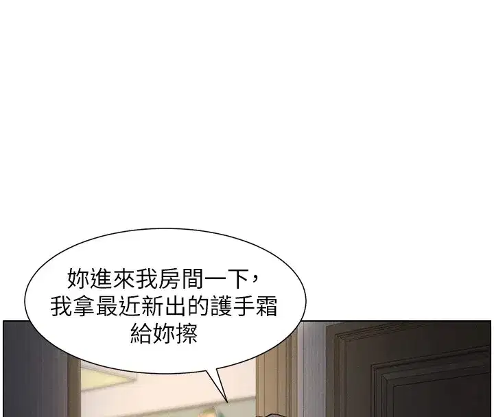 第44話-騷繼母的深夜突擊