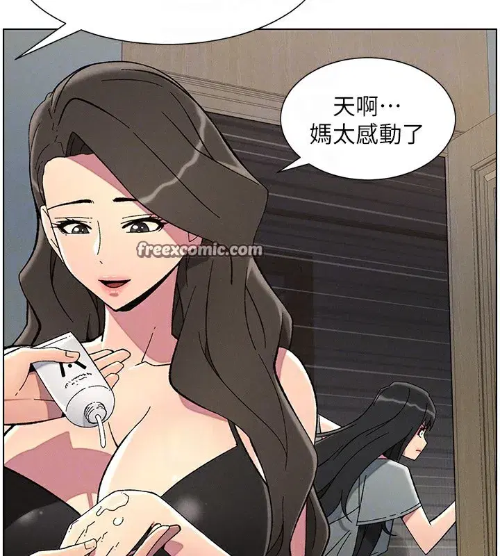 第44話-騷繼母的深夜突擊