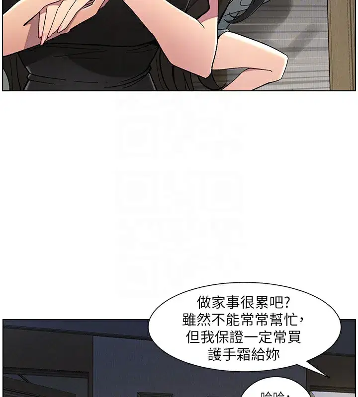 第44話-騷繼母的深夜突擊