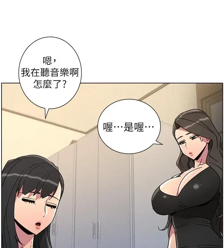 第44話-騷繼母的深夜突擊