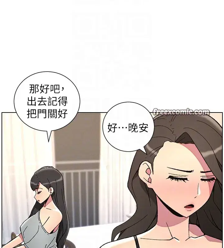 第44話-騷繼母的深夜突擊