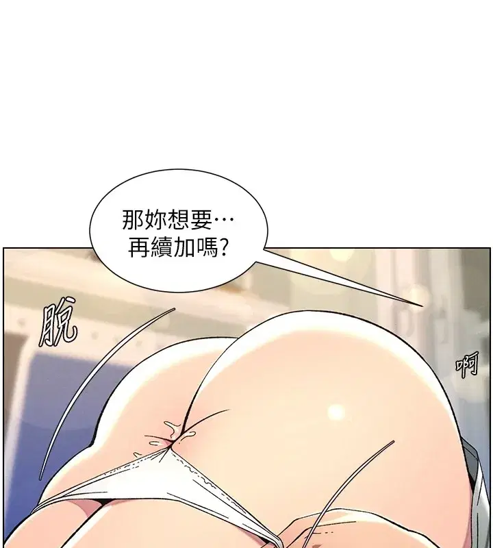 第44話-騷繼母的深夜突擊