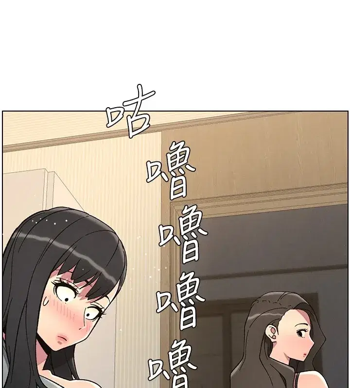 第44話-騷繼母的深夜突擊