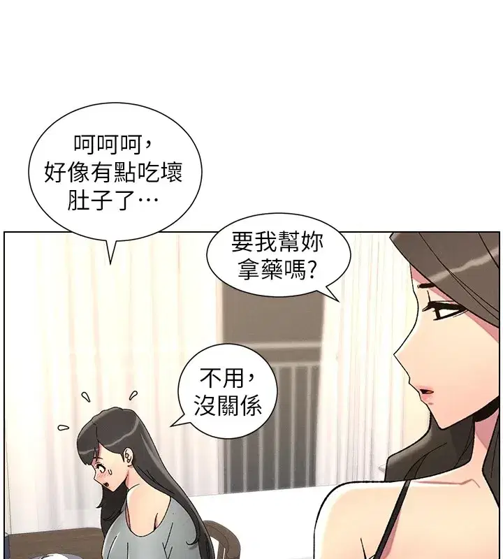 第44話-騷繼母的深夜突擊