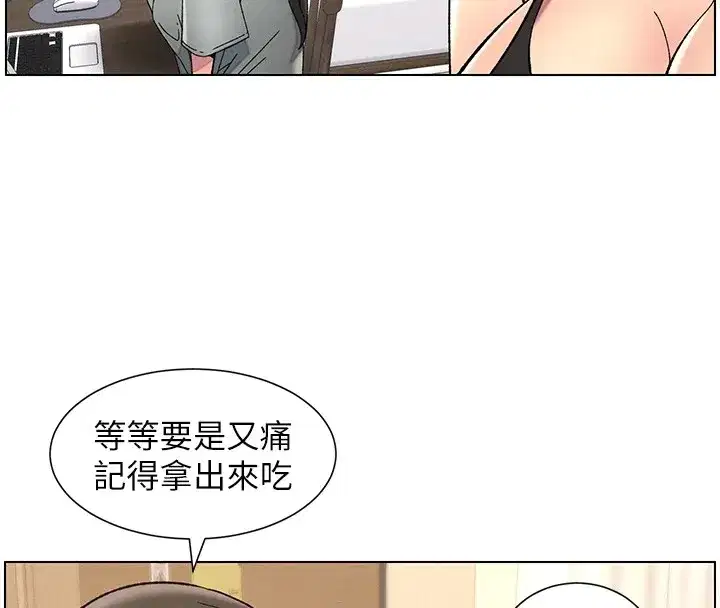 第44話-騷繼母的深夜突擊