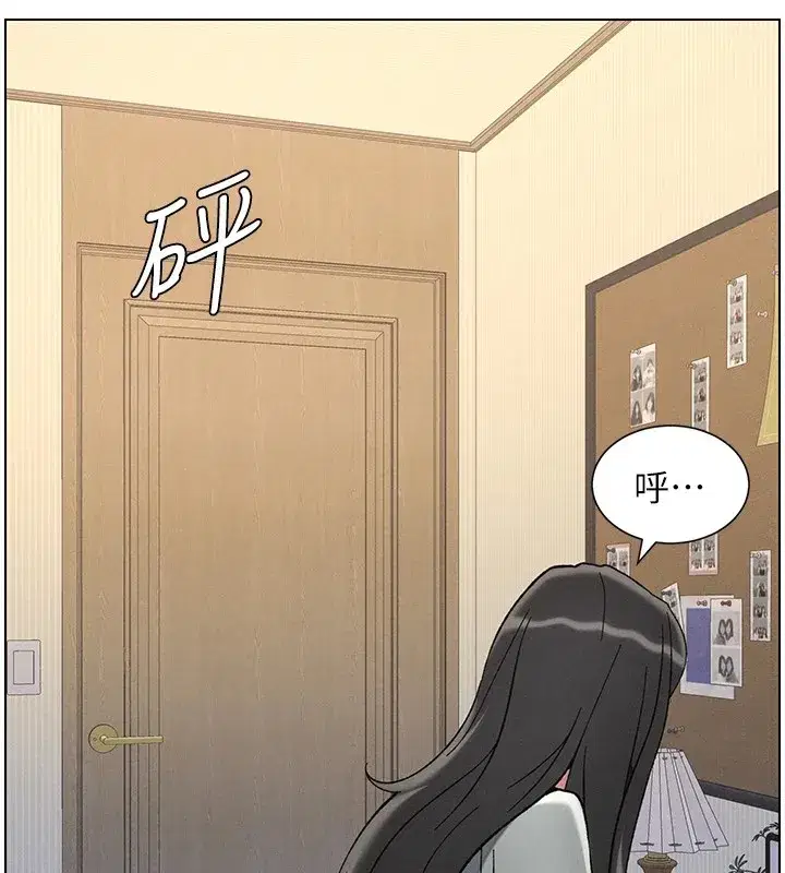 第44話-騷繼母的深夜突擊