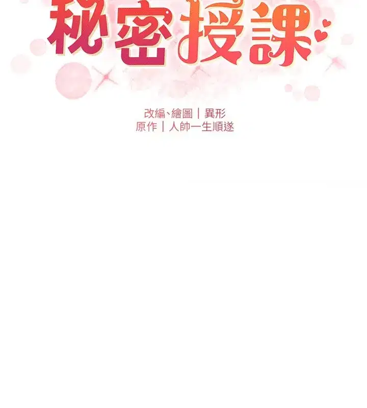 第44話-騷繼母的深夜突擊