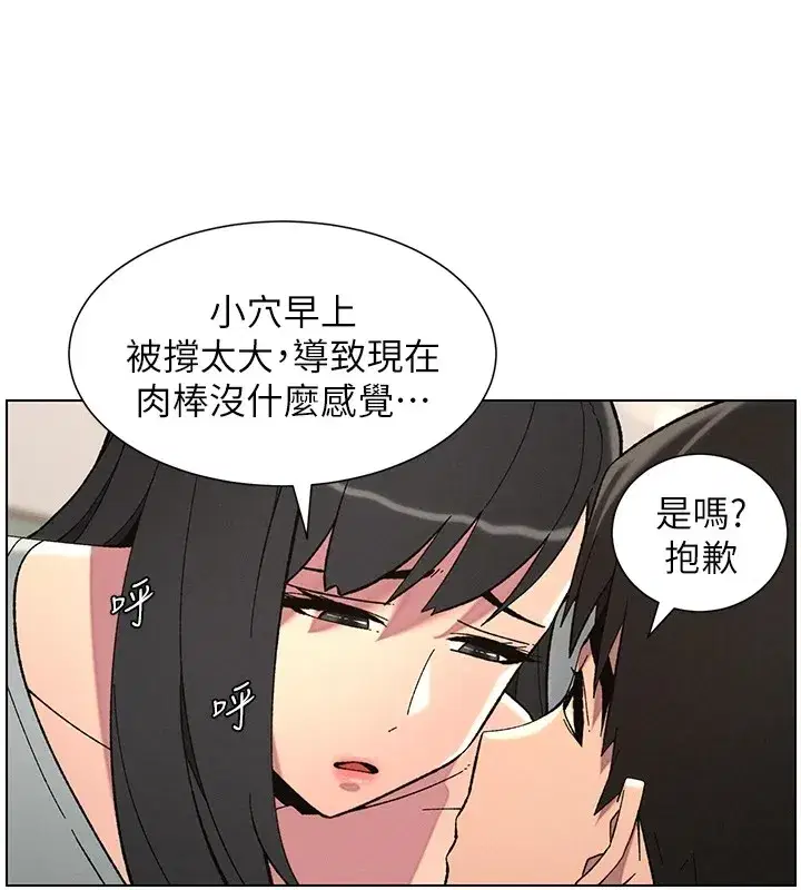 第44話-騷繼母的深夜突擊