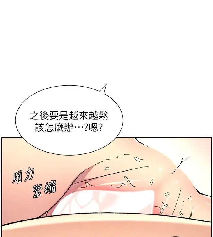 第44話-騷繼母的深夜突擊