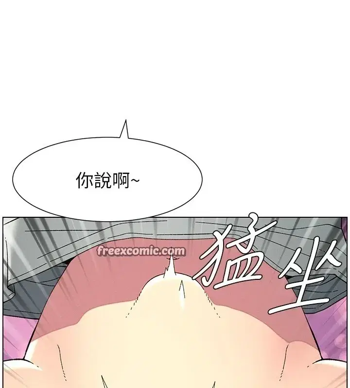 第44話-騷繼母的深夜突擊