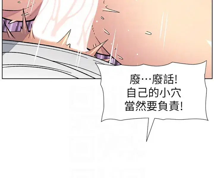 第44話-騷繼母的深夜突擊
