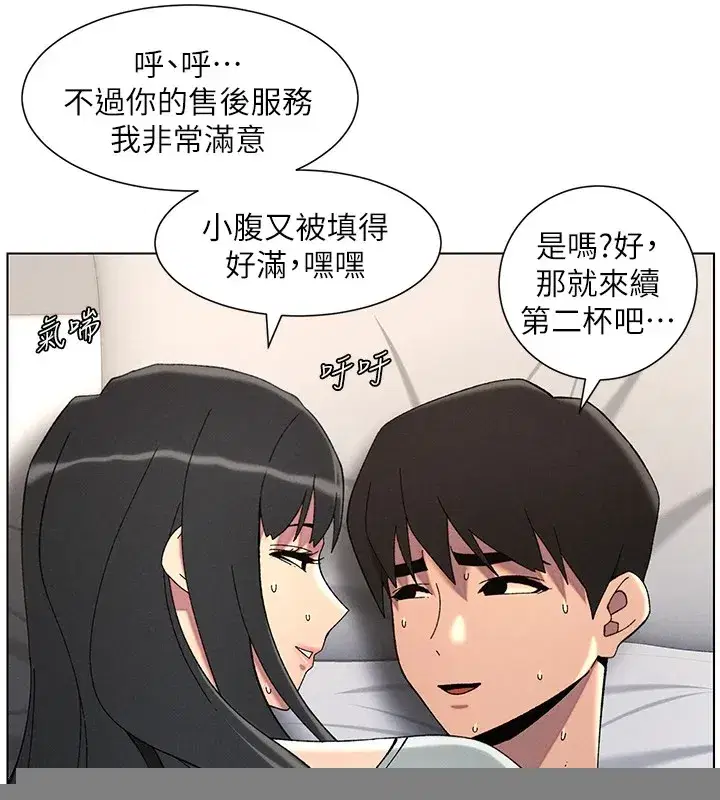 第44話-騷繼母的深夜突擊