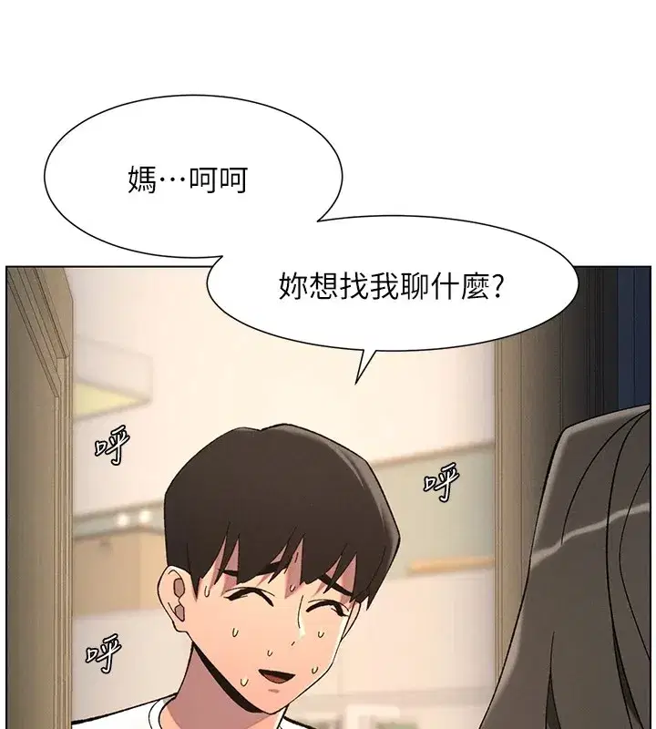 第44話-騷繼母的深夜突擊