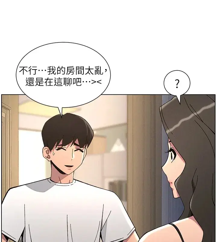 第44話-騷繼母的深夜突擊