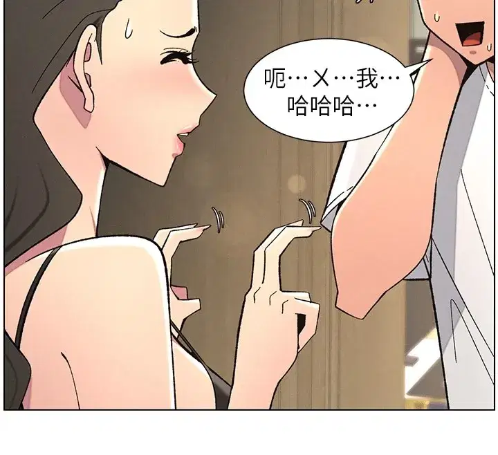 第44話-騷繼母的深夜突擊
