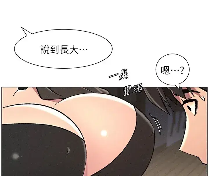 第44話-騷繼母的深夜突擊