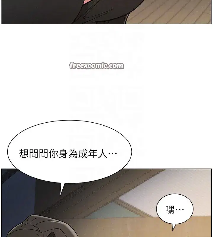 第44話-騷繼母的深夜突擊