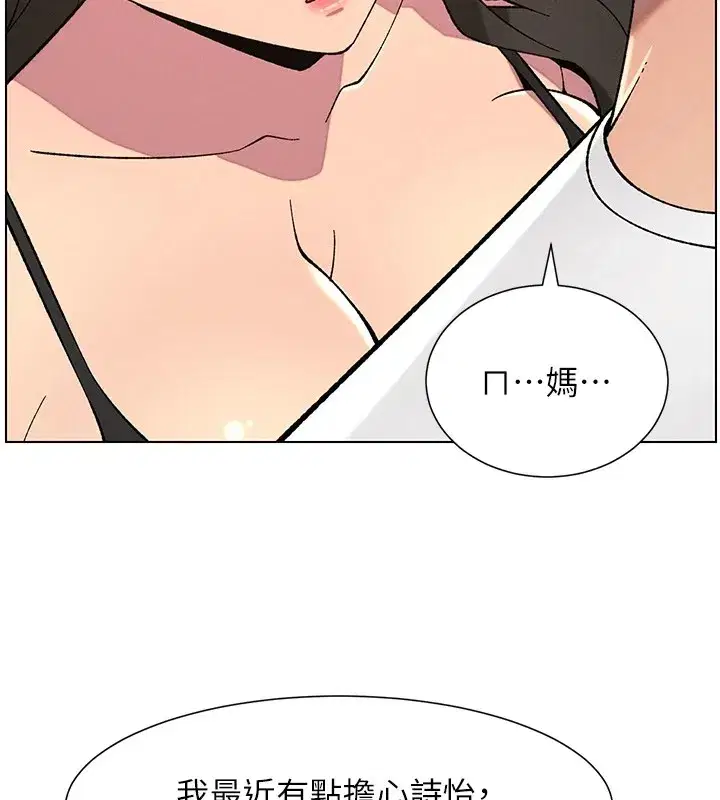 第44話-騷繼母的深夜突擊