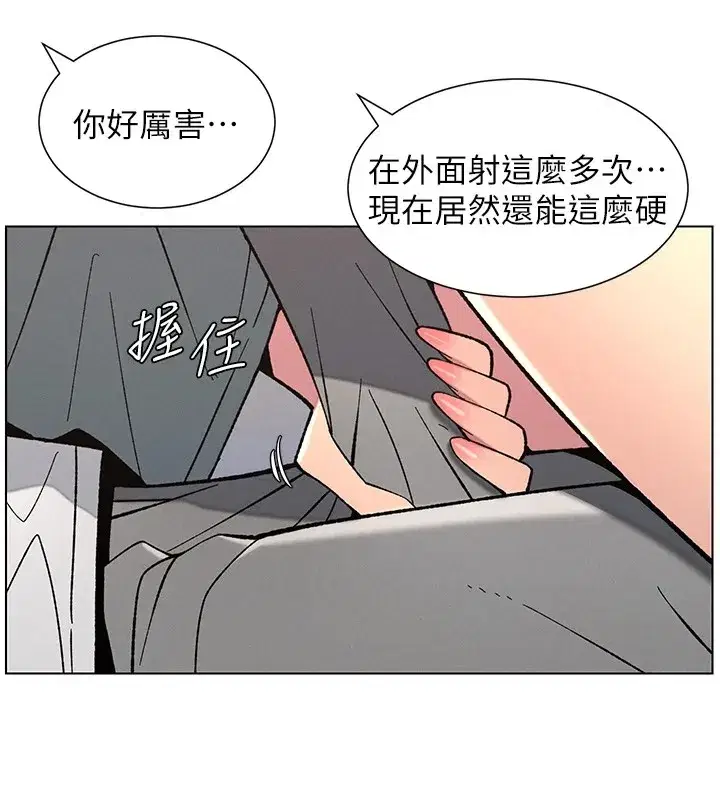 第44話-騷繼母的深夜突擊