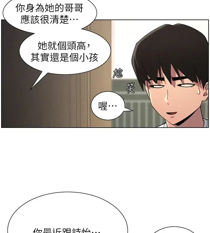 第44話-騷繼母的深夜突擊