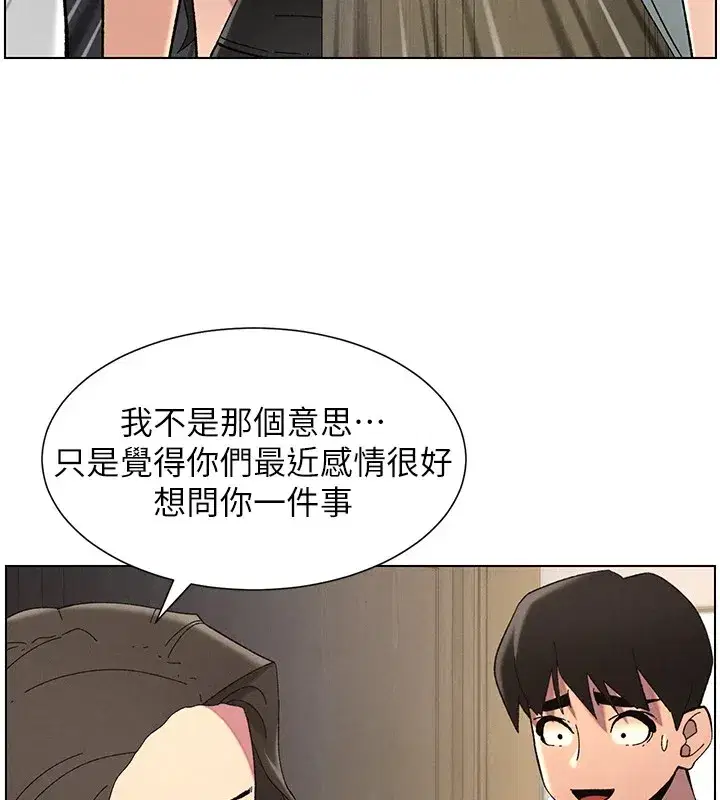 第44話-騷繼母的深夜突擊
