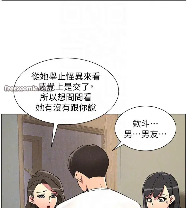 第44話-騷繼母的深夜突擊