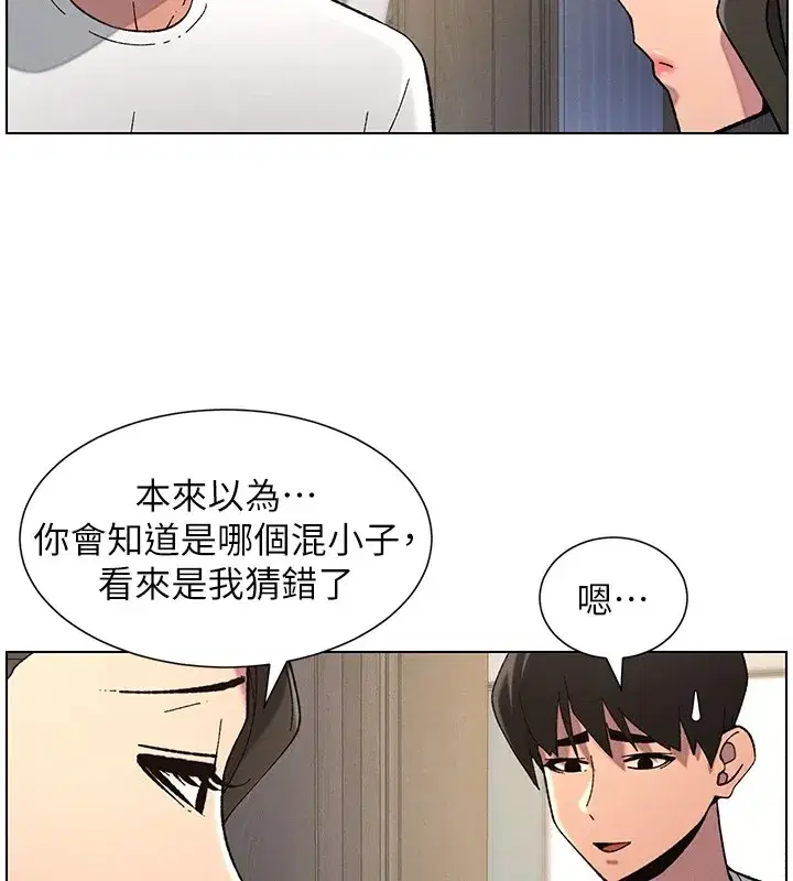 第44話-騷繼母的深夜突擊