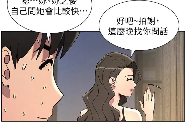 第44話-騷繼母的深夜突擊