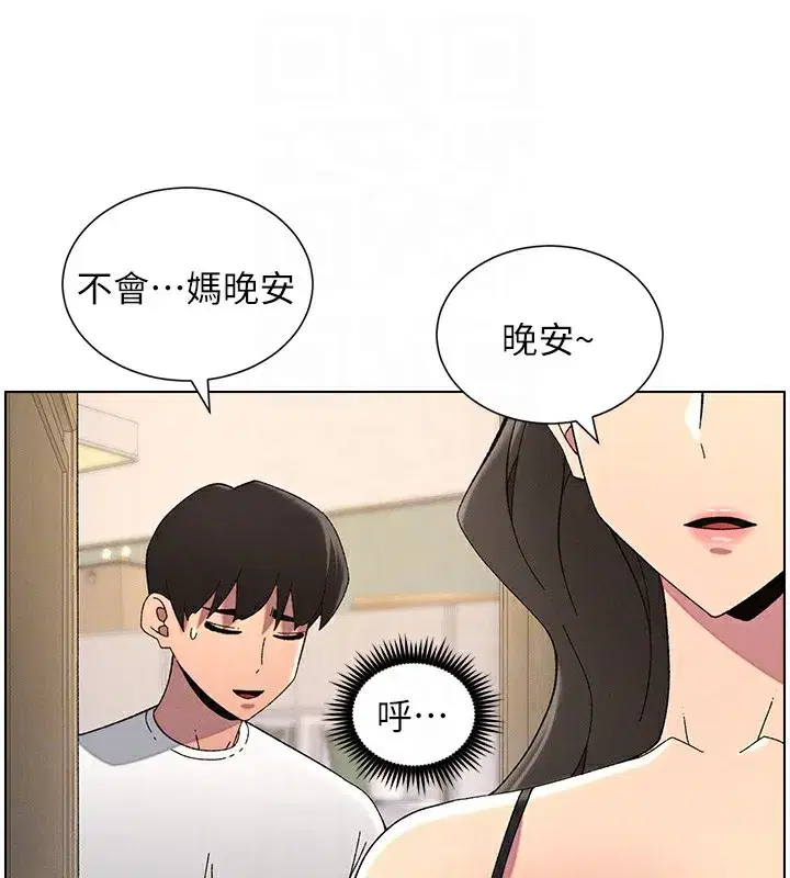 第44話-騷繼母的深夜突擊