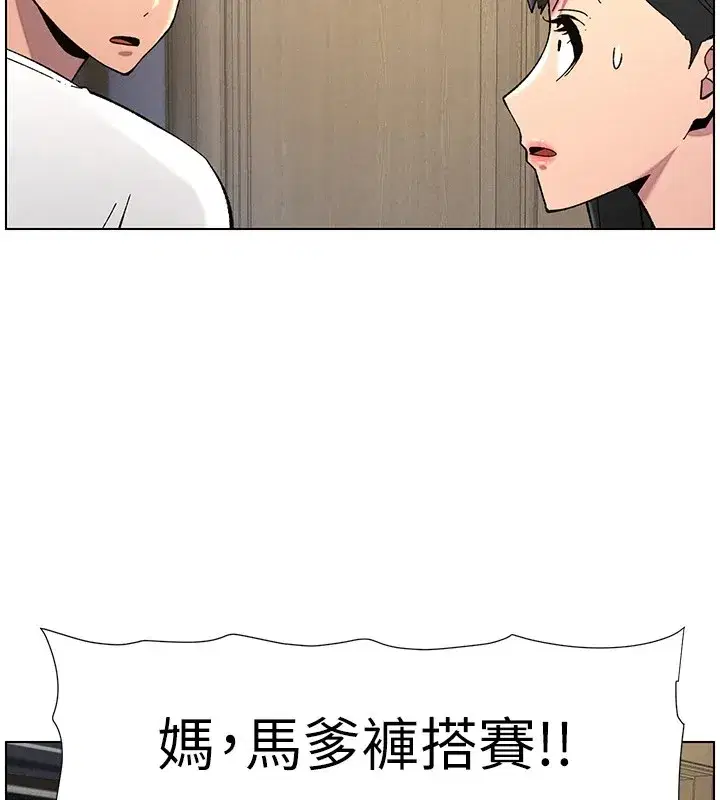 第44話-騷繼母的深夜突擊