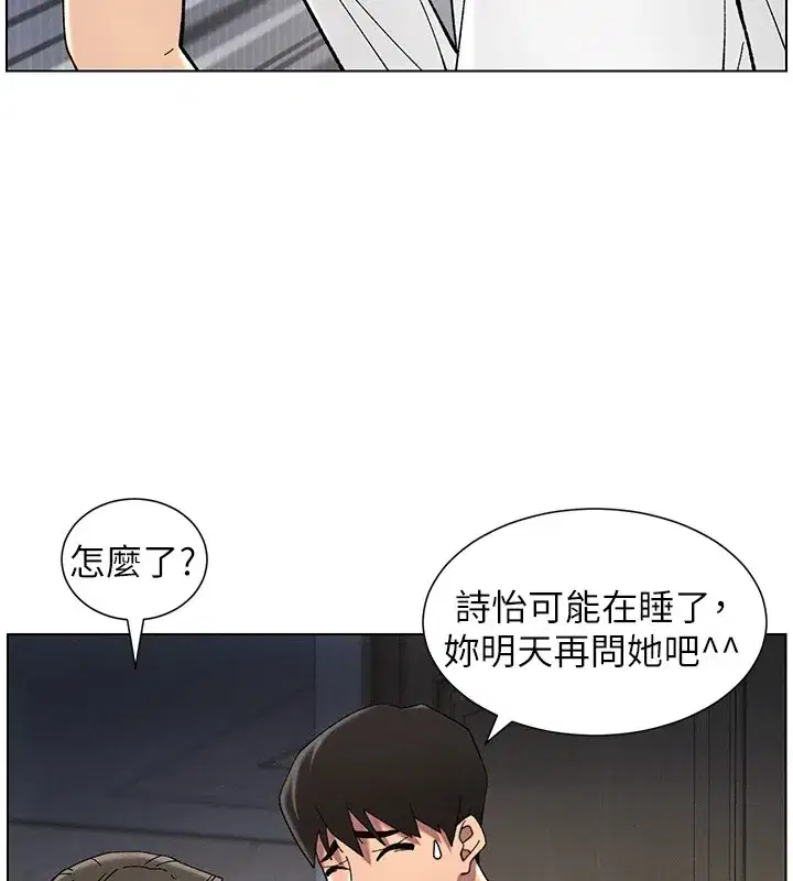 第44話-騷繼母的深夜突擊