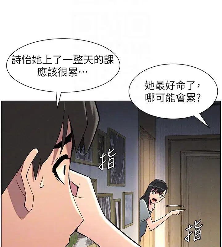 第44話-騷繼母的深夜突擊