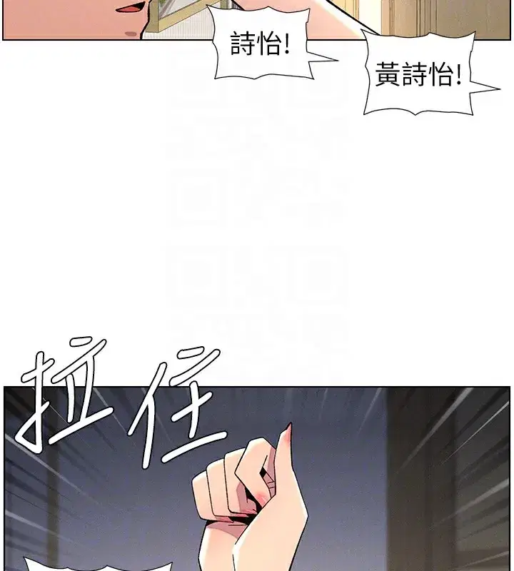 第44話-騷繼母的深夜突擊