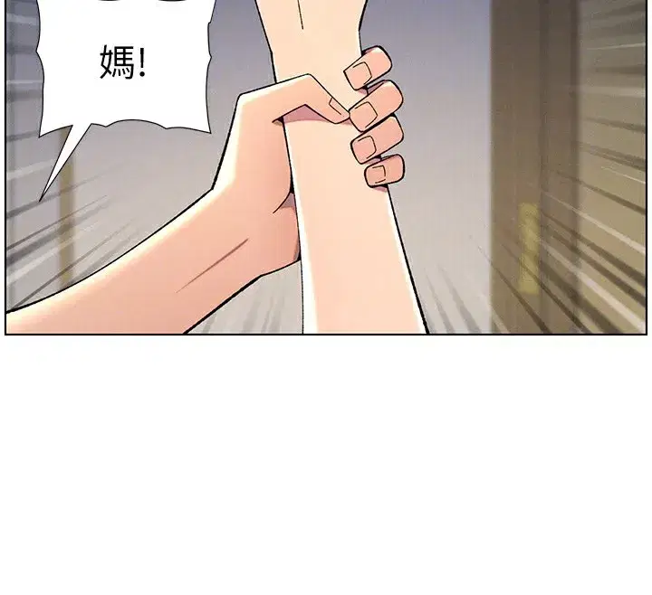 第44話-騷繼母的深夜突擊