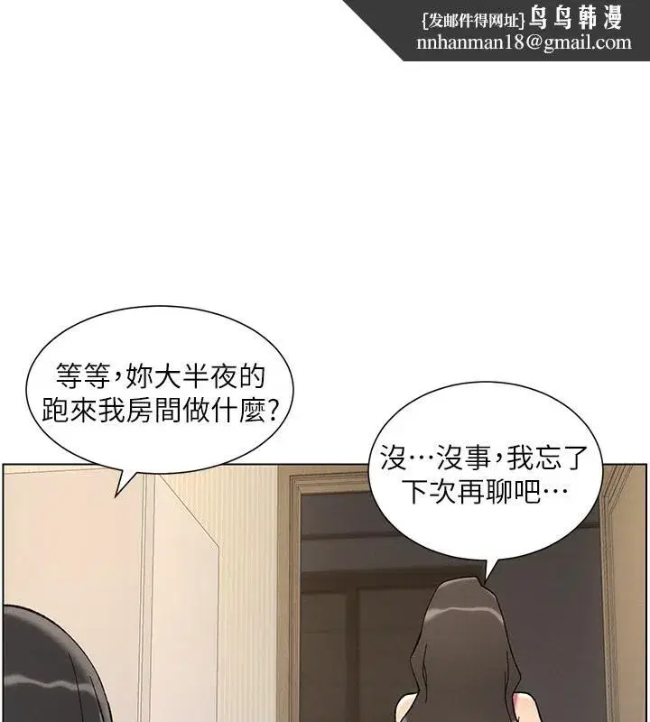 第45話-初領吃到飽的員工福利!