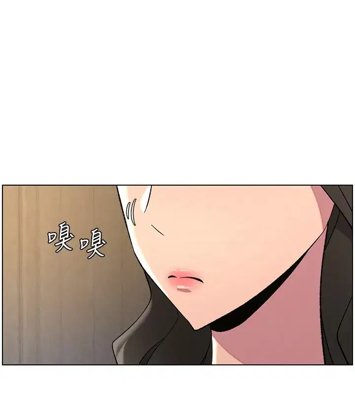 第45話-初領吃到飽的員工福利!