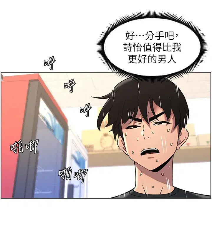 第45話-初領吃到飽的員工福利!
