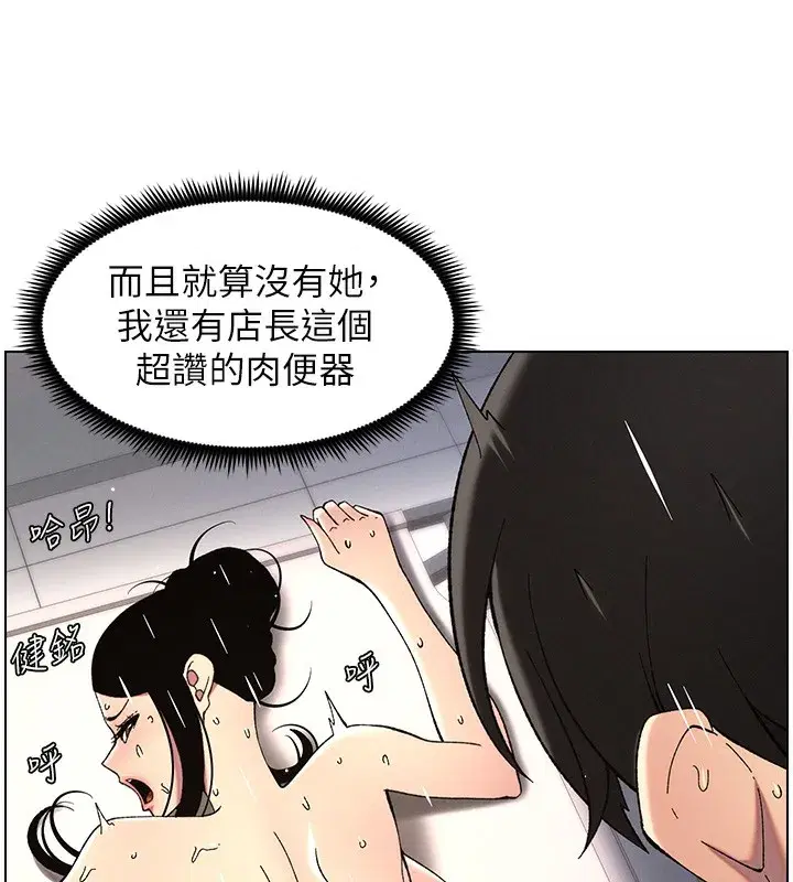 第45話-初領吃到飽的員工福利!