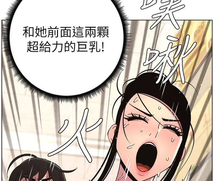 第45話-初領吃到飽的員工福利!