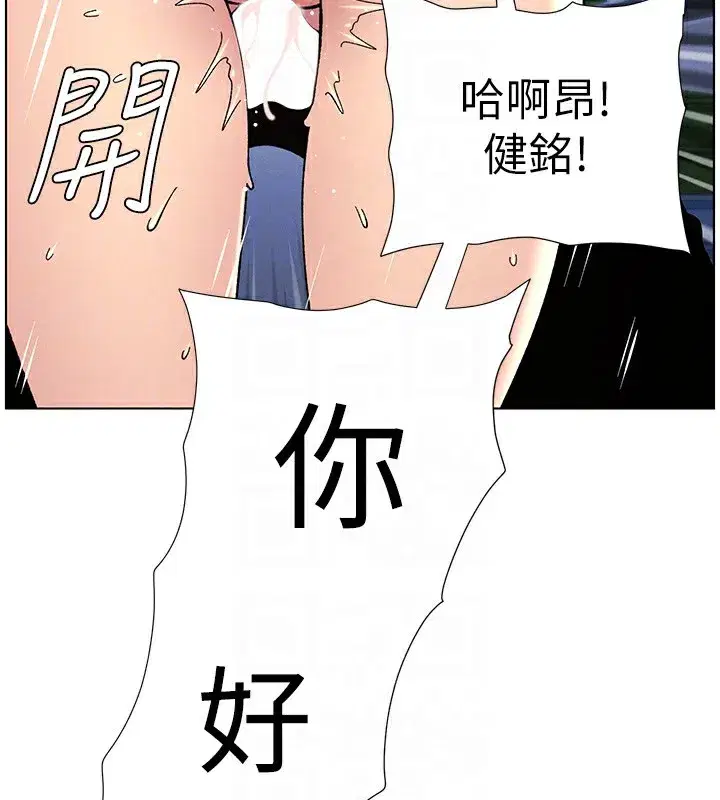 第45話-初領吃到飽的員工福利!