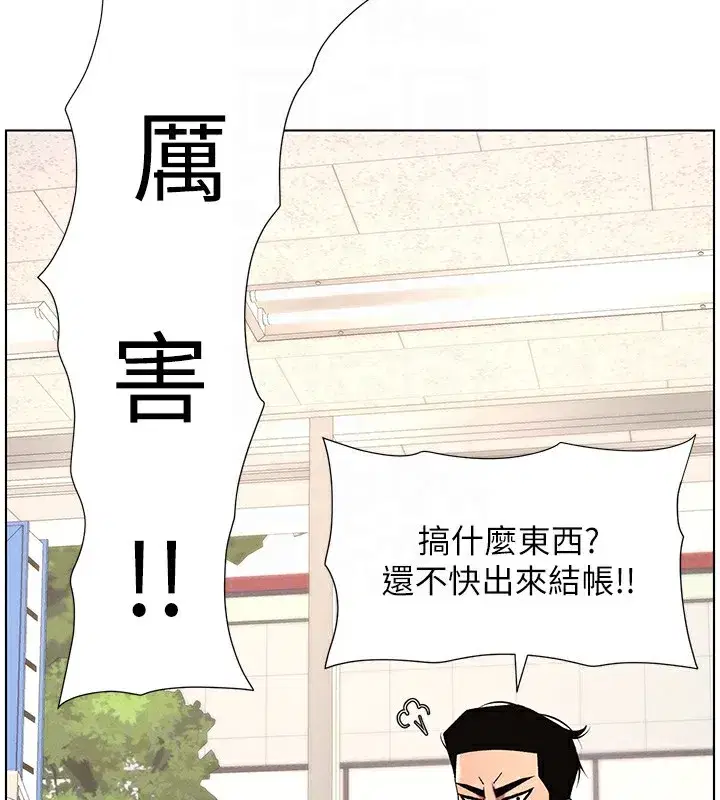第45話-初領吃到飽的員工福利!