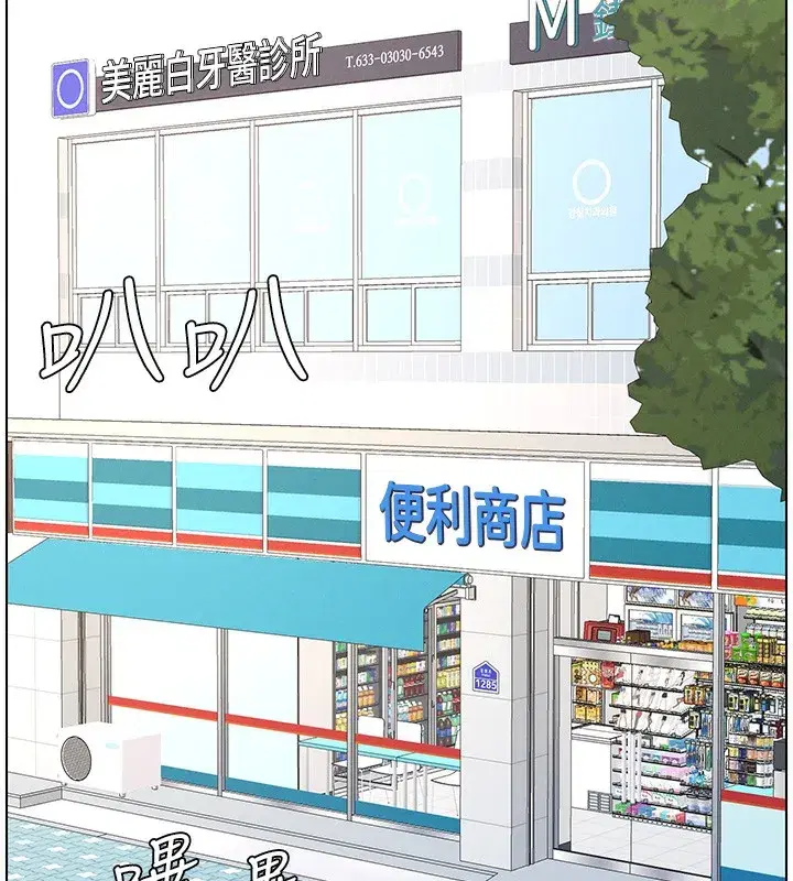 第45話-初領吃到飽的員工福利!