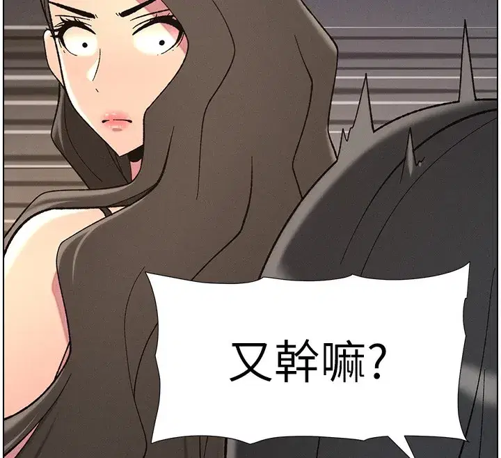 第45話-初領吃到飽的員工福利!