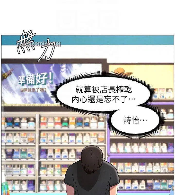 第45話-初領吃到飽的員工福利!