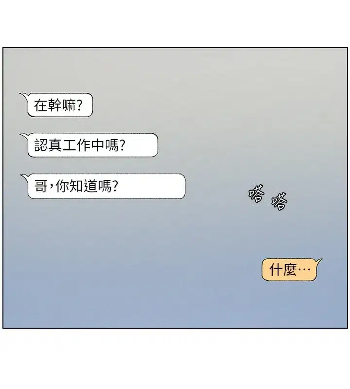 第45話-初領吃到飽的員工福利!