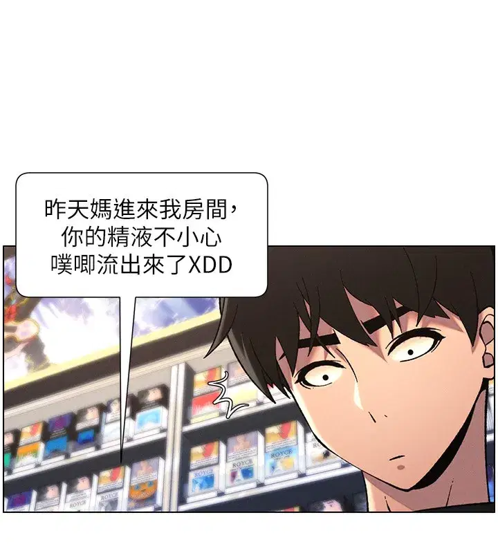 第45話-初領吃到飽的員工福利!