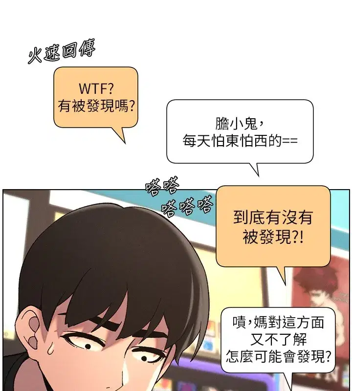 第45話-初領吃到飽的員工福利!