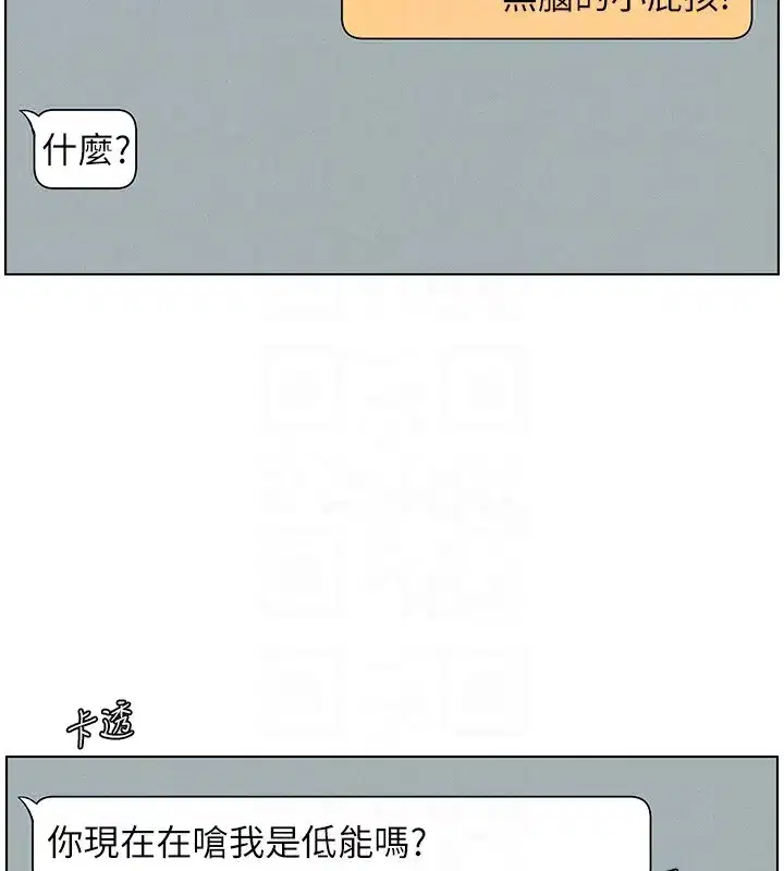 第45話-初領吃到飽的員工福利!